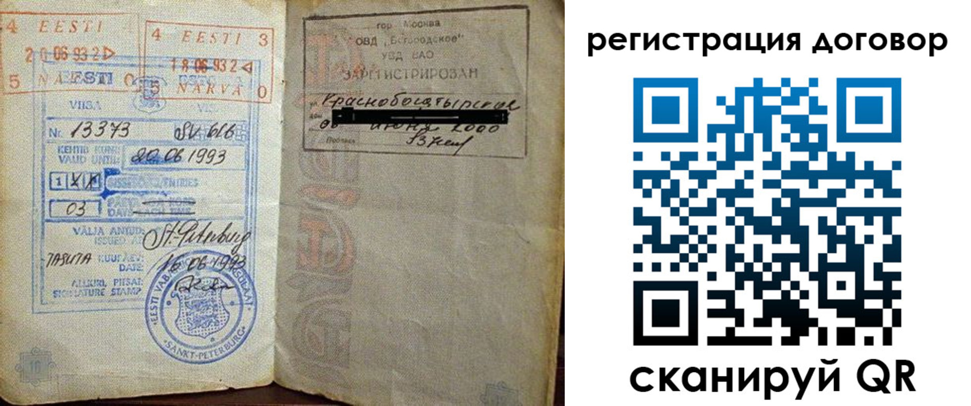прописка в Нязепетровске